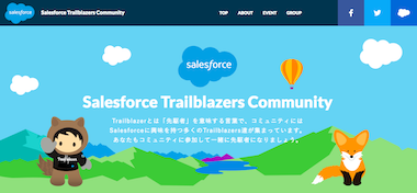 Salesforce Trailblazers Community